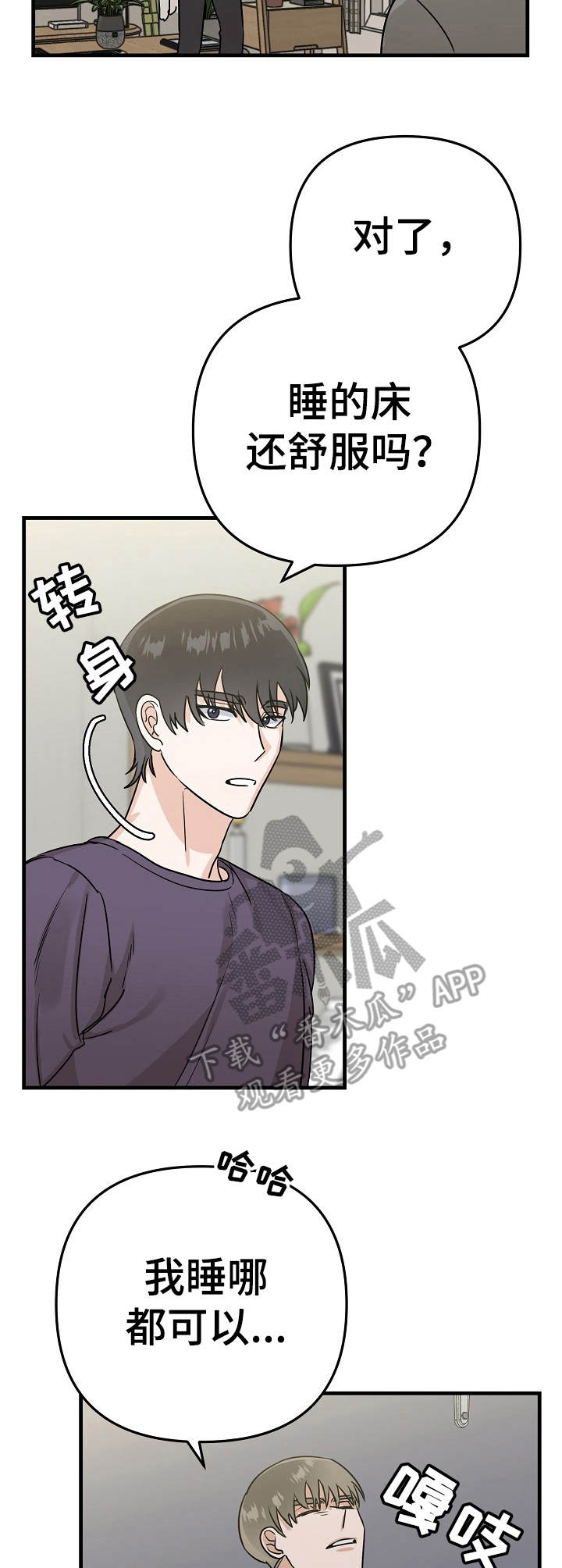 第14话：第14章：按摩预览分镜