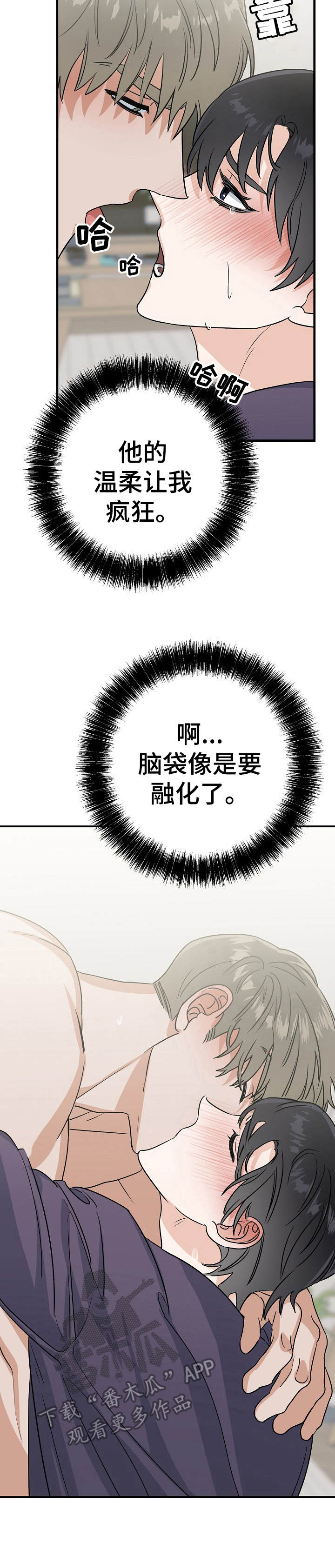 第16话：第16章：短暂的甜蜜预览分镜