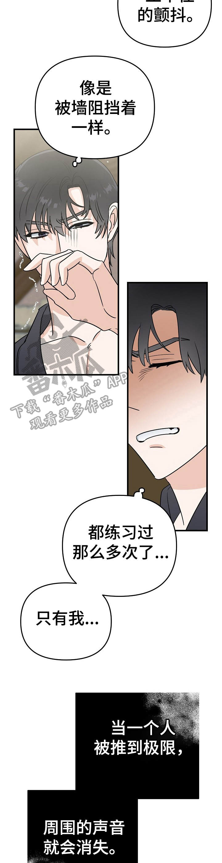 第17话：第17章：瓶颈预览分镜