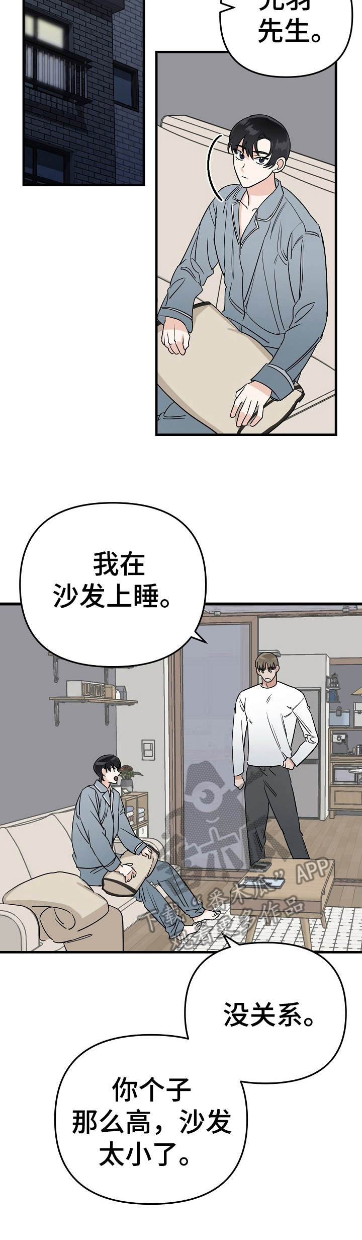 第18话：第18章：撒娇预览分镜