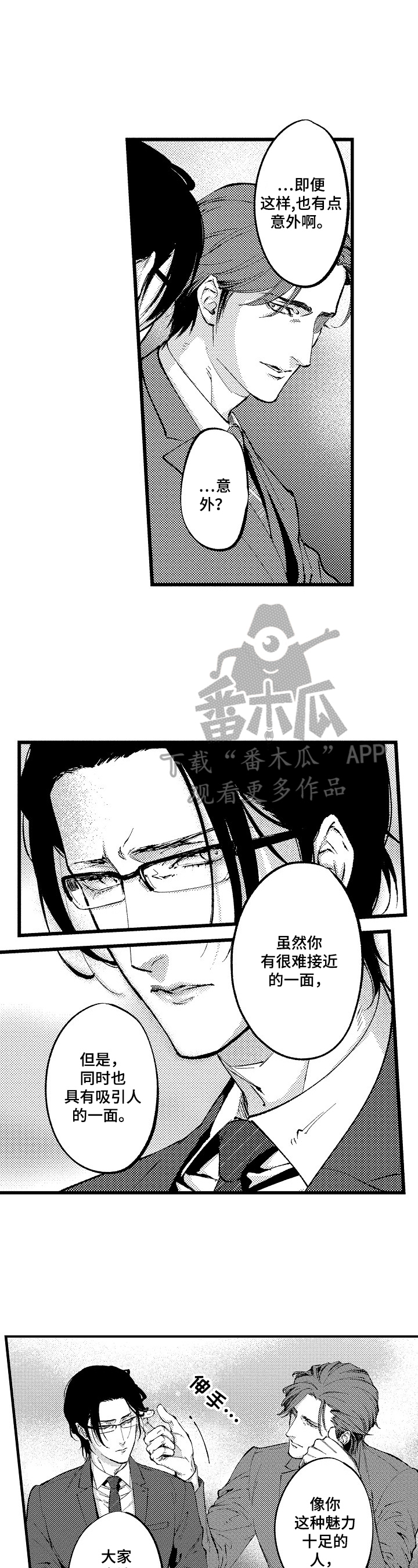 第2话：第2章：不像自己了预览分镜