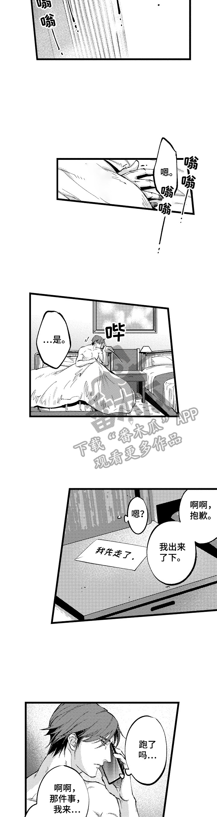 第4话：第4章：再次见面预览分镜