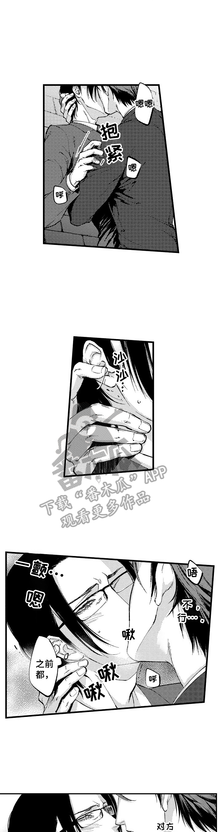 第6话：第6章：无法拒绝预览分镜