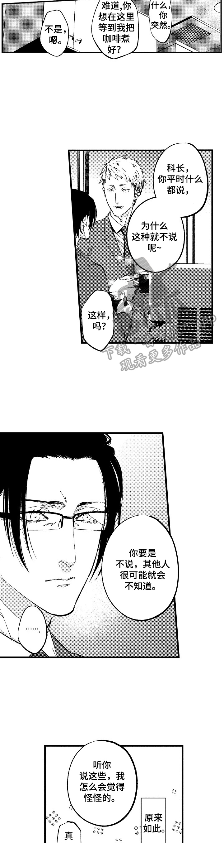 第9话：第9章：不想承认预览分镜