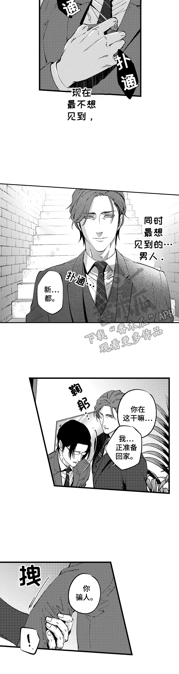 第11话：第11章：看破内心的想法预览分镜