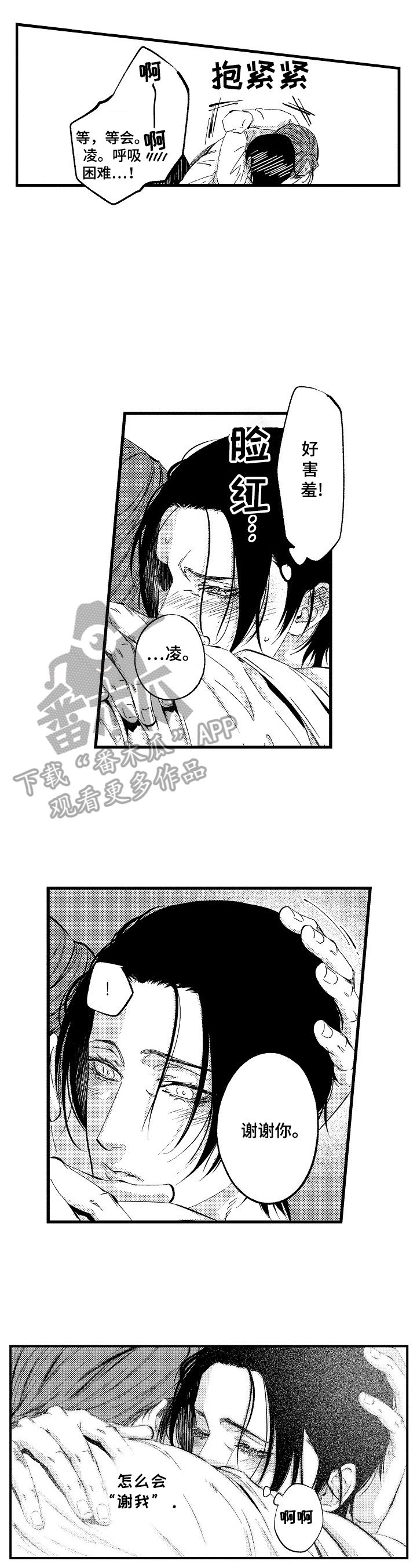 第14话：第14章：有乐趣预览分镜