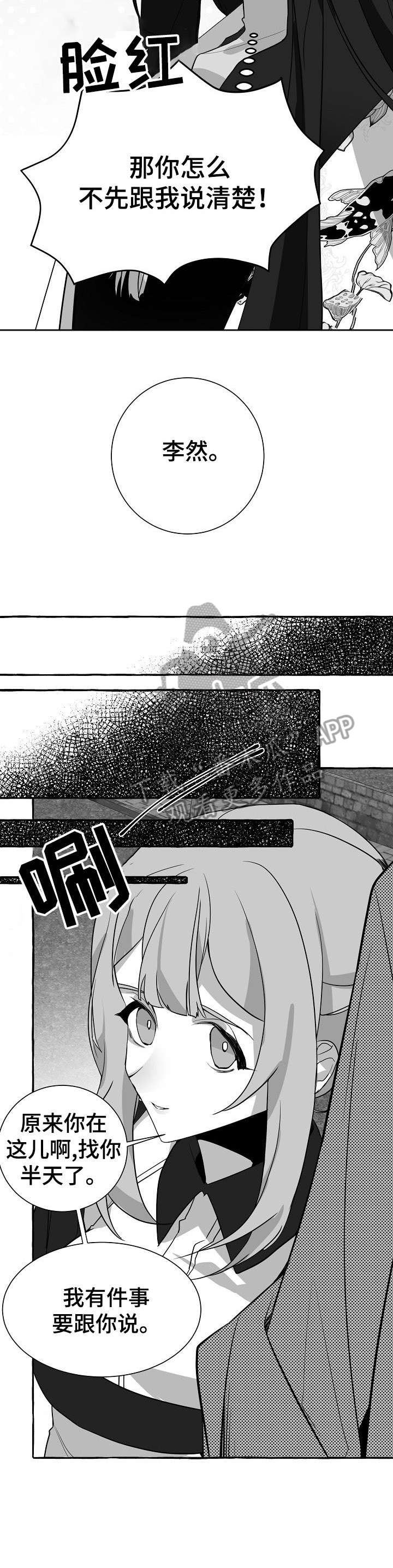 第14话：第14章：没白来预览分镜