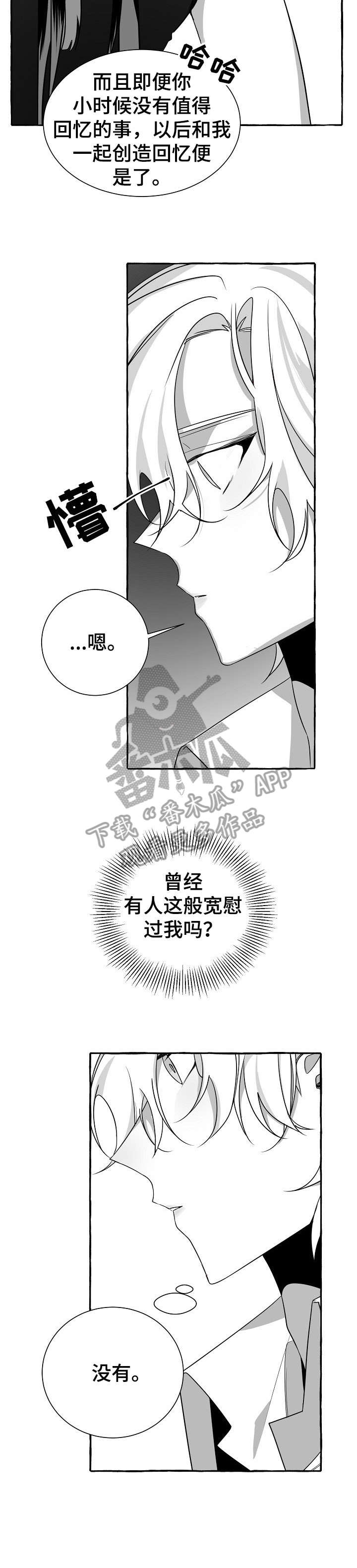 第17话：第17章：感觉预览分镜