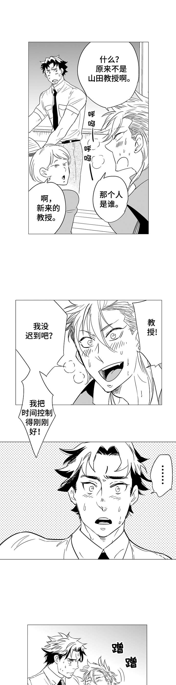 第1话：第1章：社会学教授预览分镜