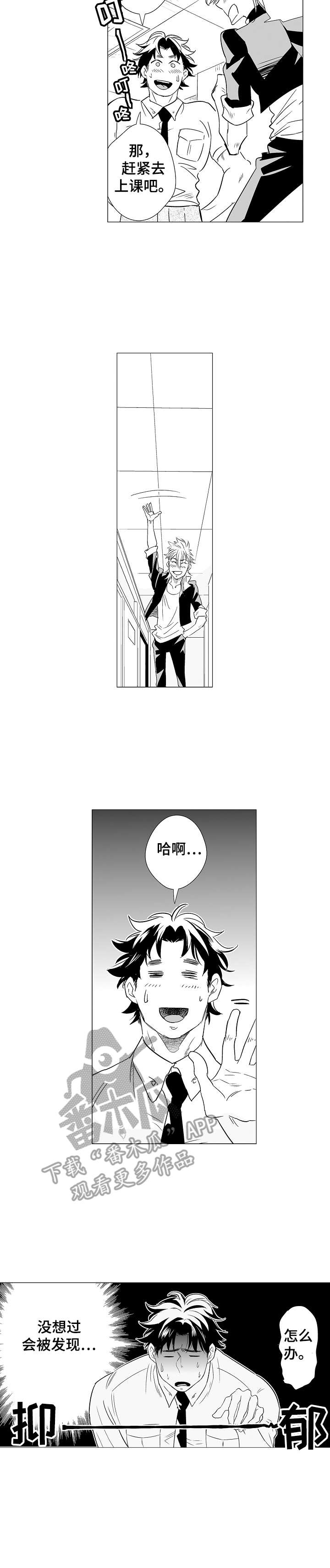 第5话：第5章：郁闷预览分镜