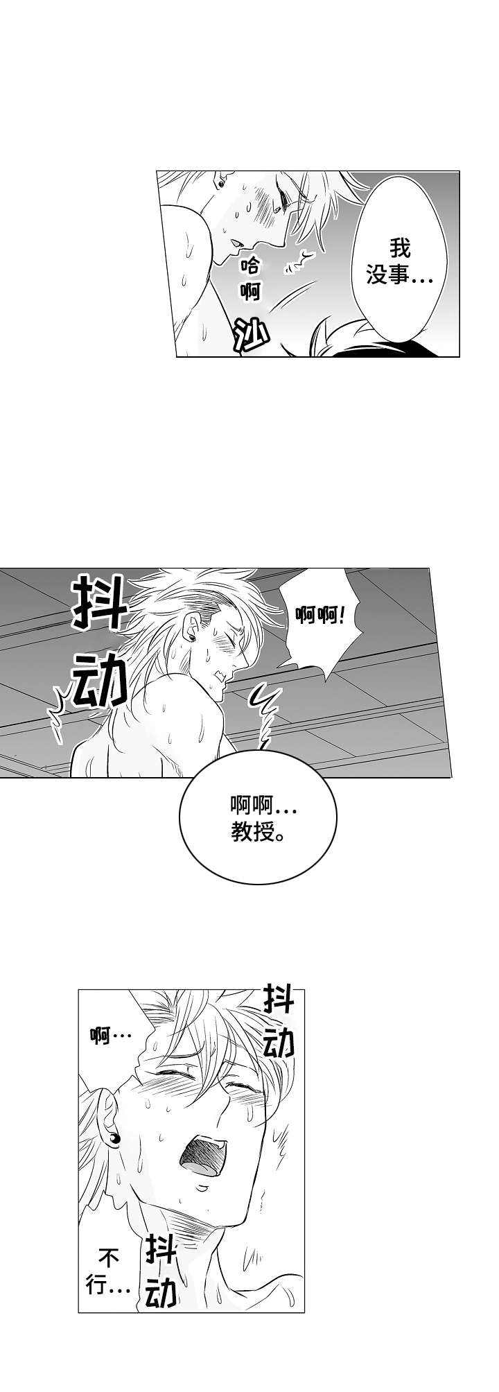 第7话：第7章：很开心预览分镜