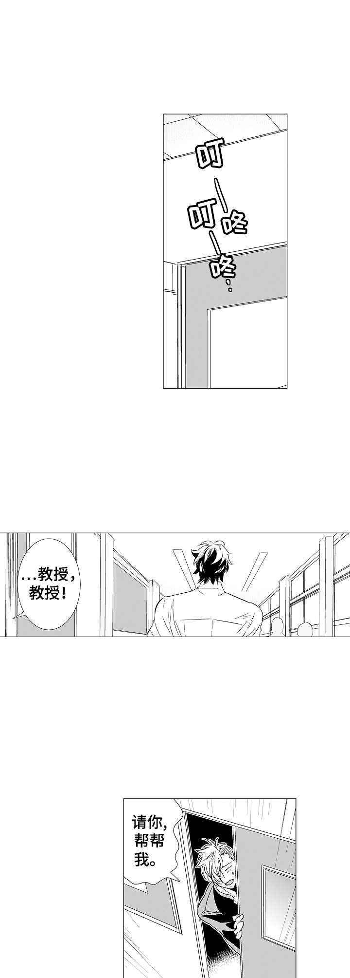 第8话：第8章：要忍住预览分镜