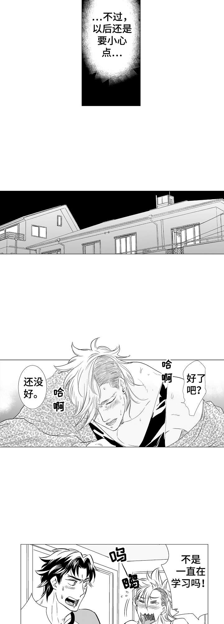 第9话：第9章：道具预览分镜