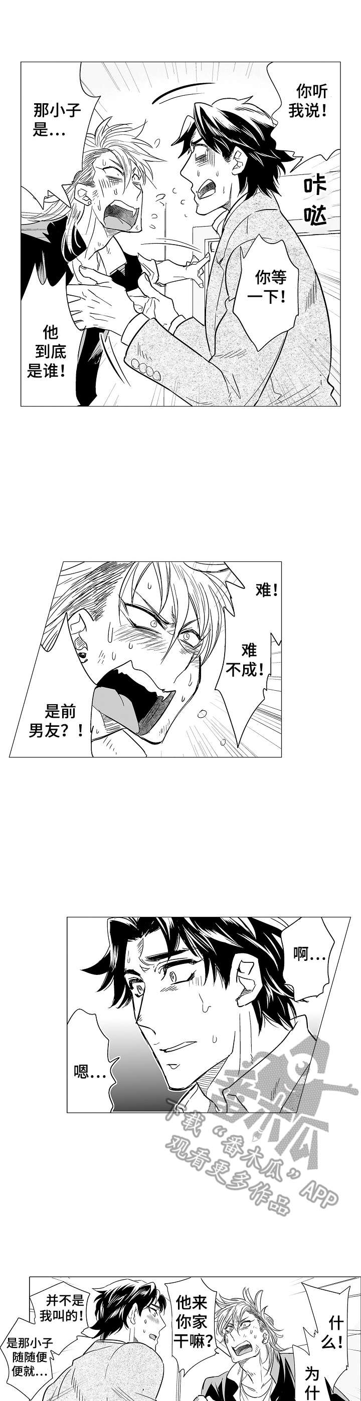 第12话：第12章：闹别扭预览分镜