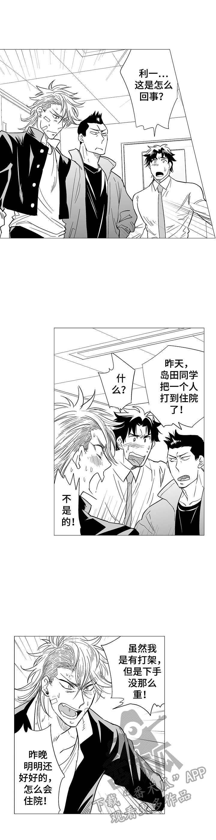 第14话：第14章：顽固预览分镜