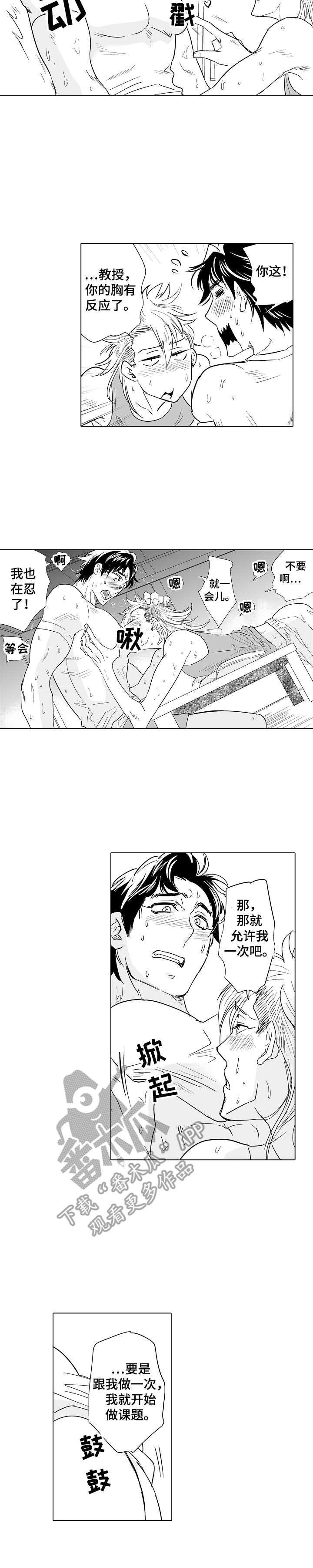 第17话：第17章：团建预览分镜