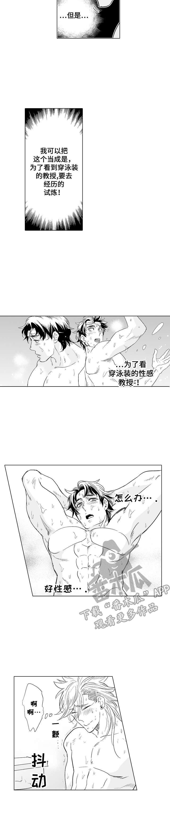 第18话：第18章：准备活动预览分镜
