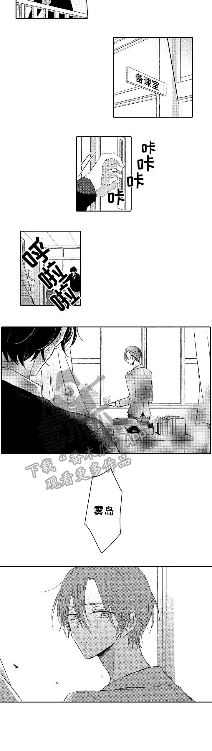 第2话：第2章：不行吗预览分镜