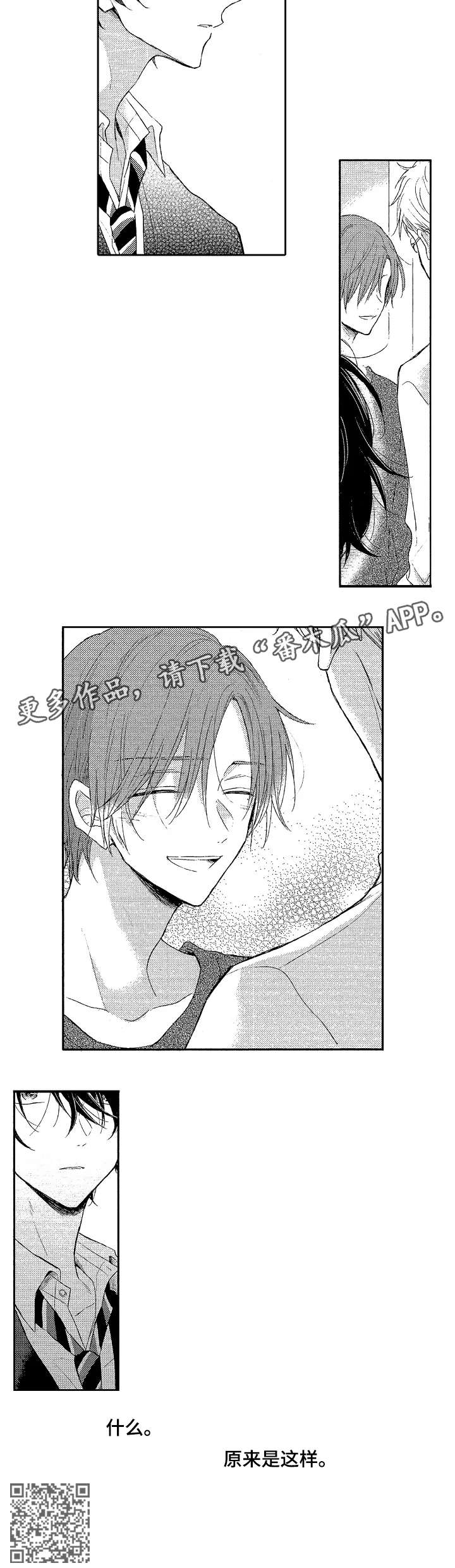 第4话：第4章：幸福感预览分镜