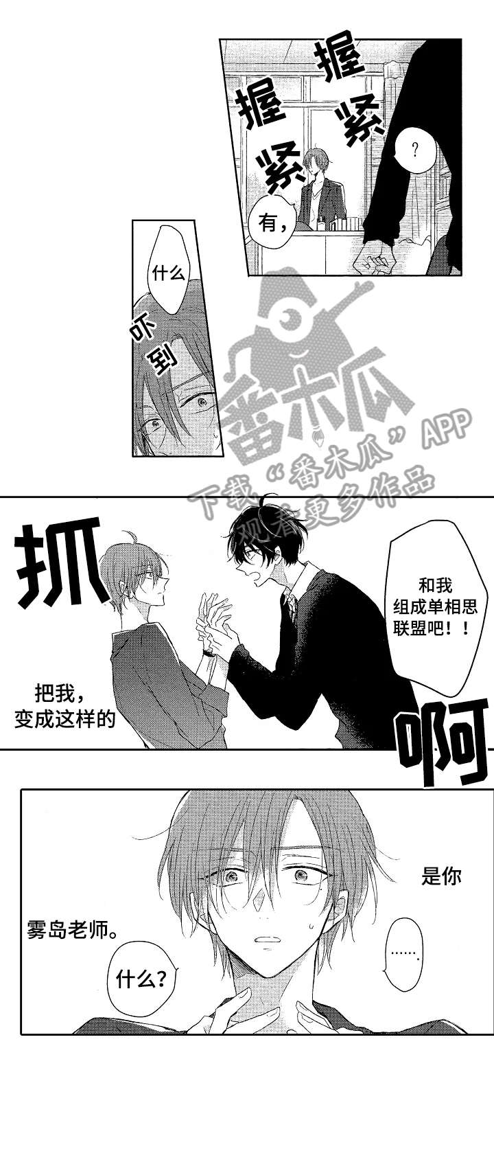 第5话：第5章：笑容预览分镜