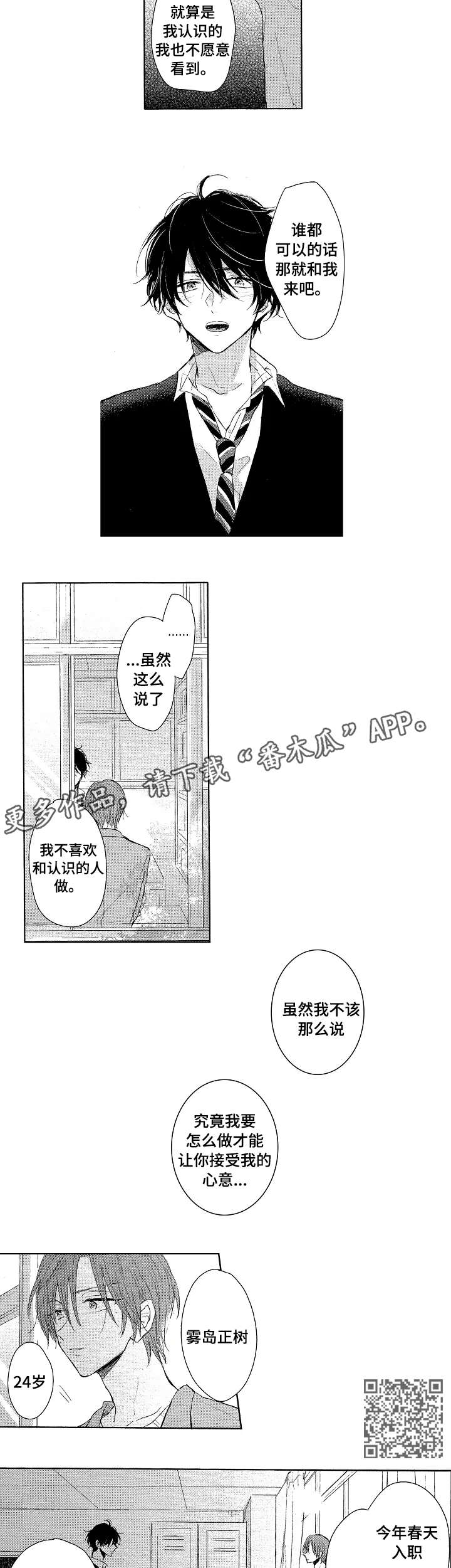 第8话：第8章：乖预览分镜