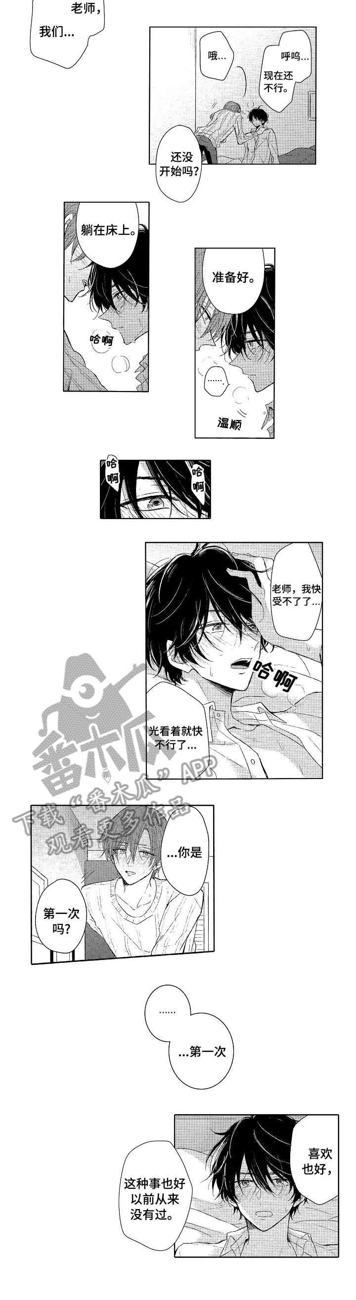 第9话：第9章：期望预览分镜
