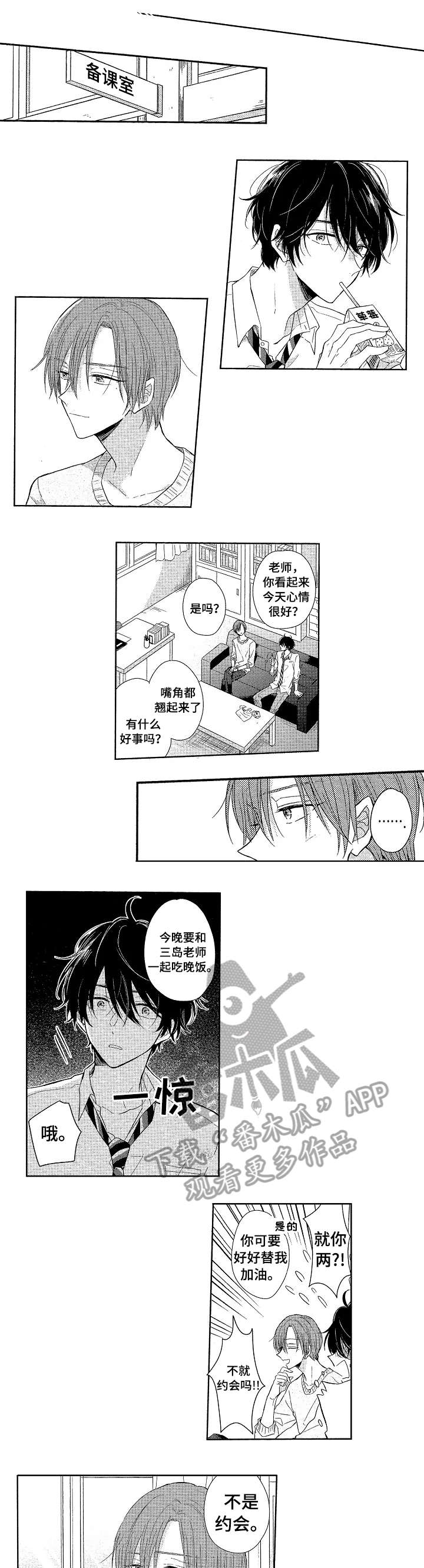 第11话：第11章：郁闷预览分镜
