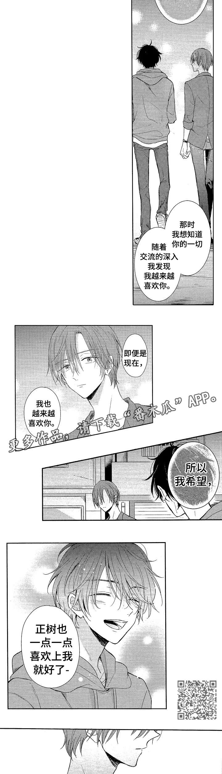 第13话：第13章：难受预览分镜