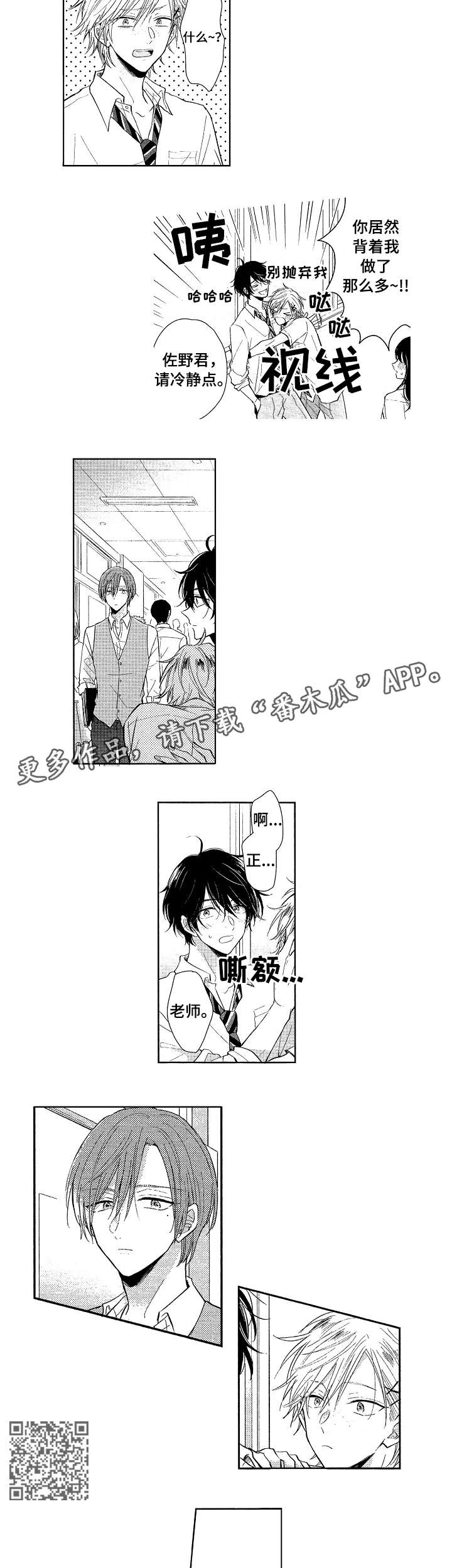 第15话：第15章：找到了预览分镜