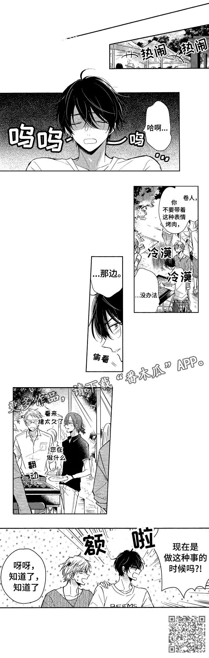 第16话：第16章：过去预览分镜