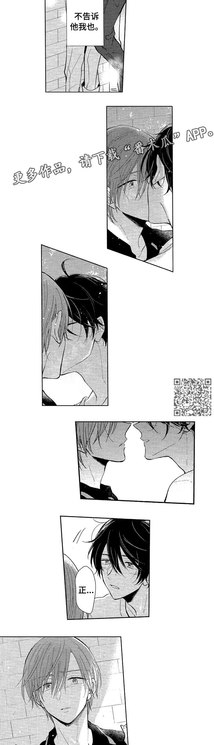 第18话：第18章：加油预览分镜