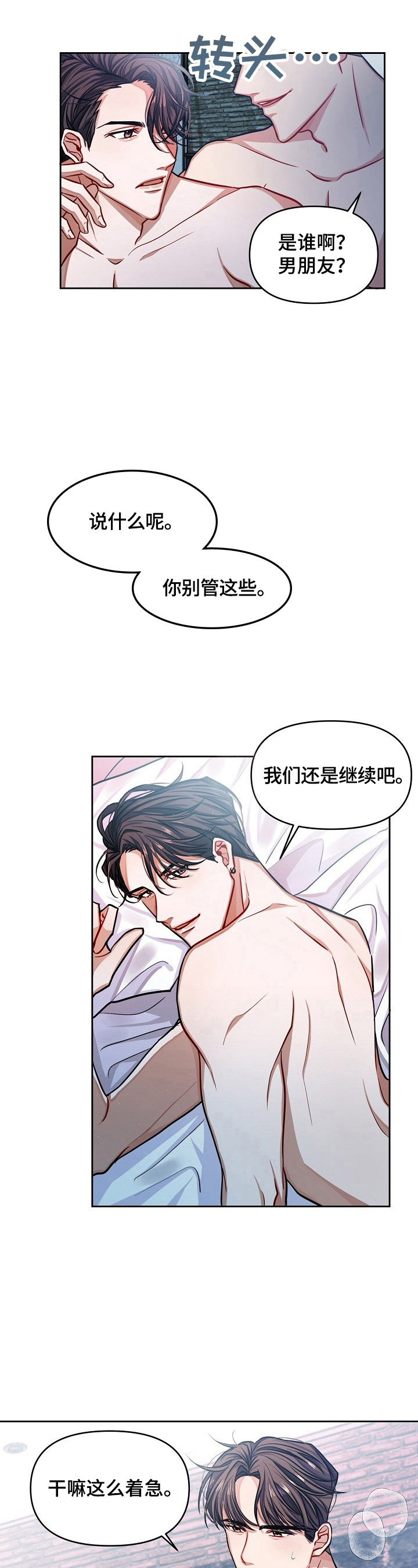第2话：第2章：再见面预览分镜