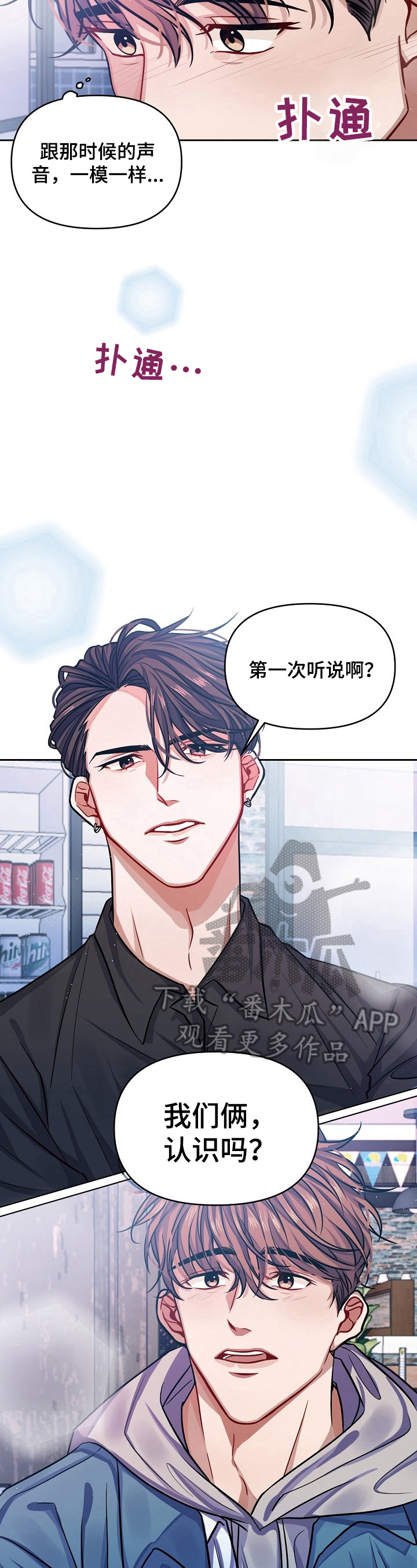 第3话：第3章：拒绝预览分镜