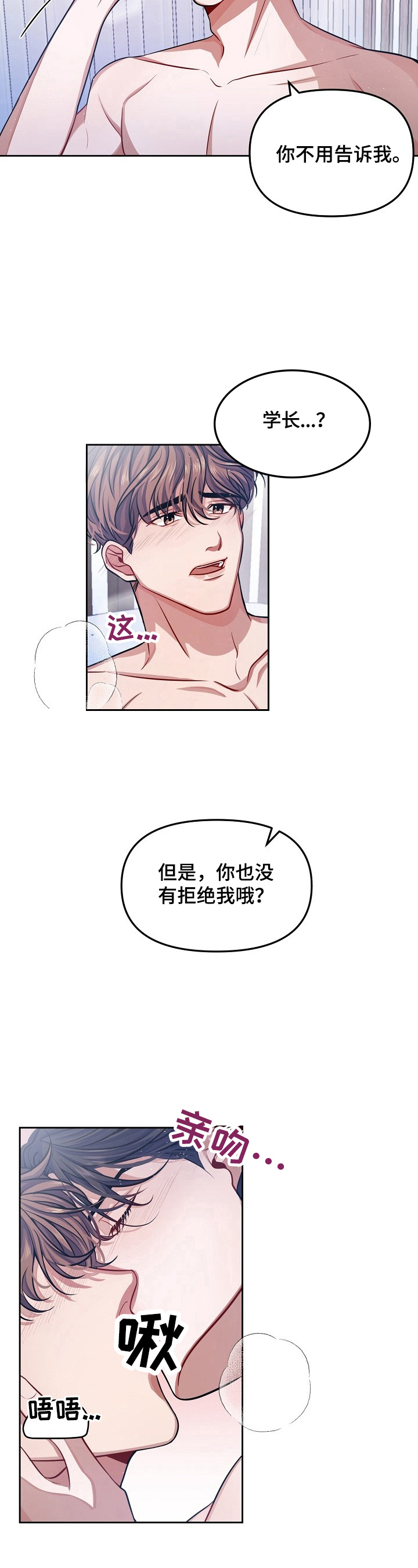 第5话：第5章：你怎么想预览分镜