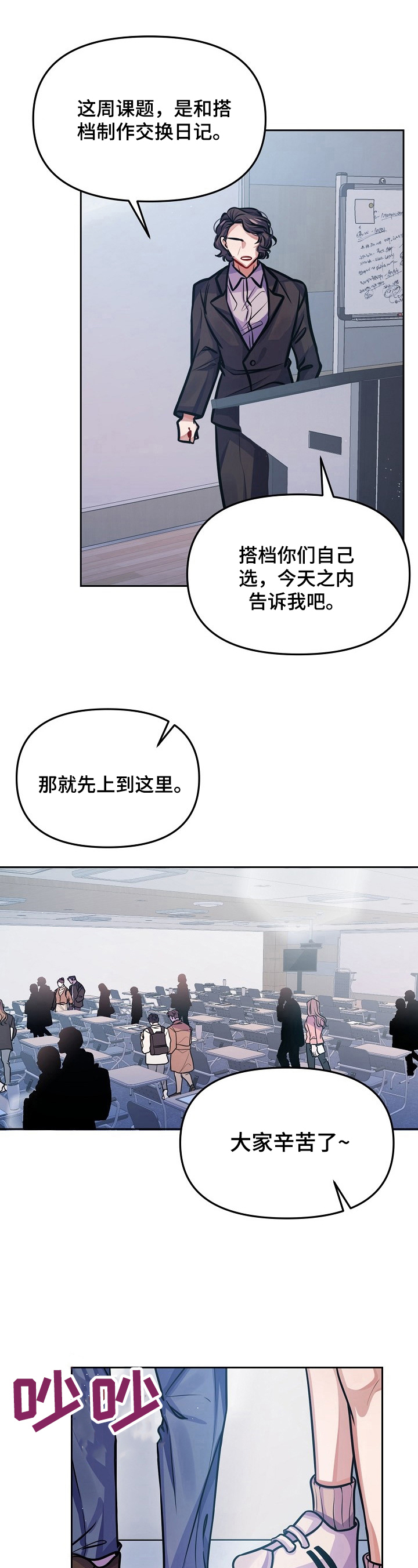 第6话：第6章：谢谢你预览分镜