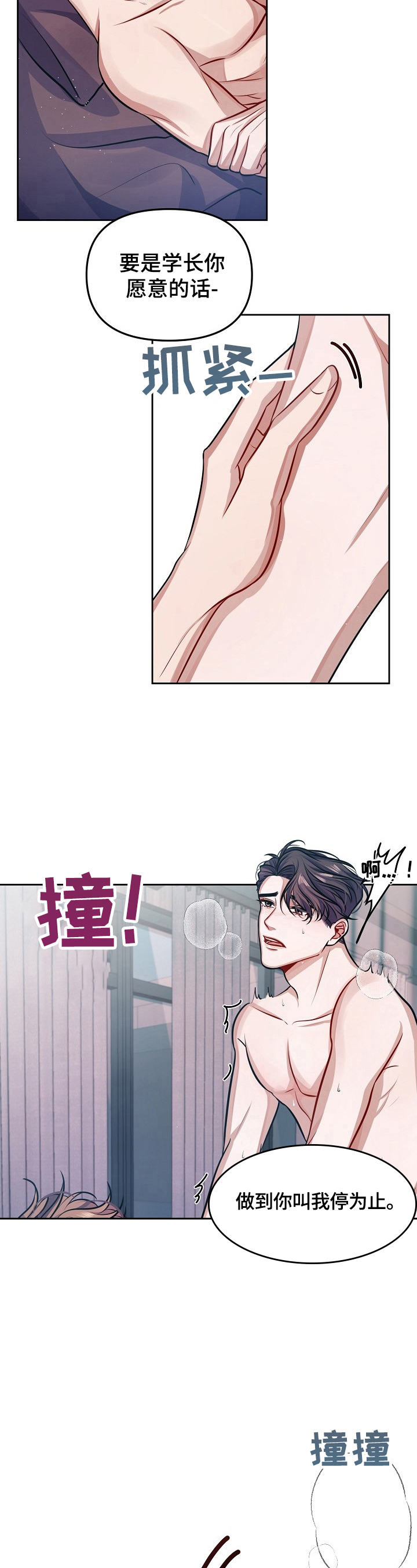 第9话：第9章：心事预览分镜