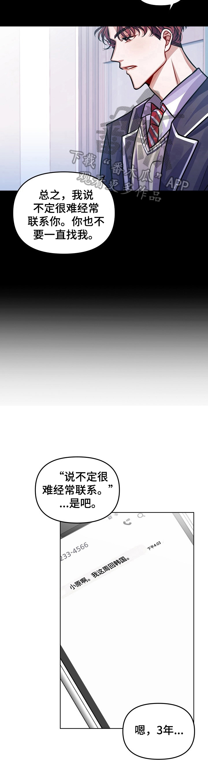 第10话：第10章：多信任我一些预览分镜