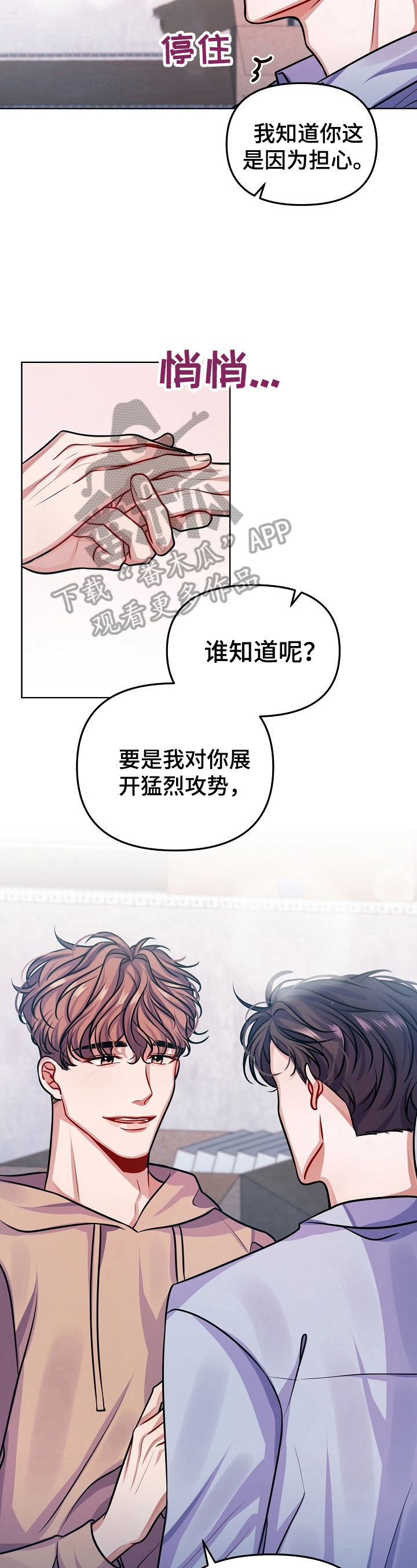 第13话：第13章：担心预览分镜