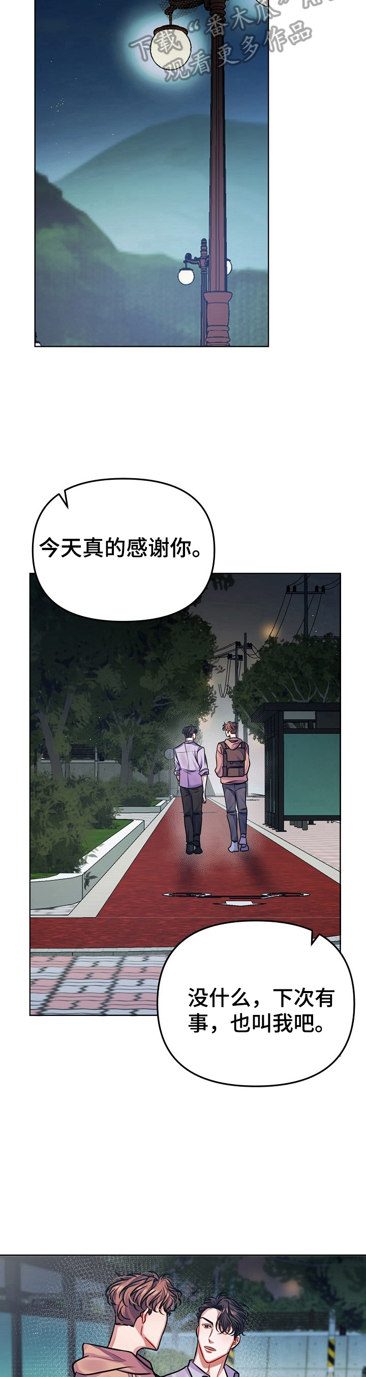 第14话：第14章：骚扰预览分镜