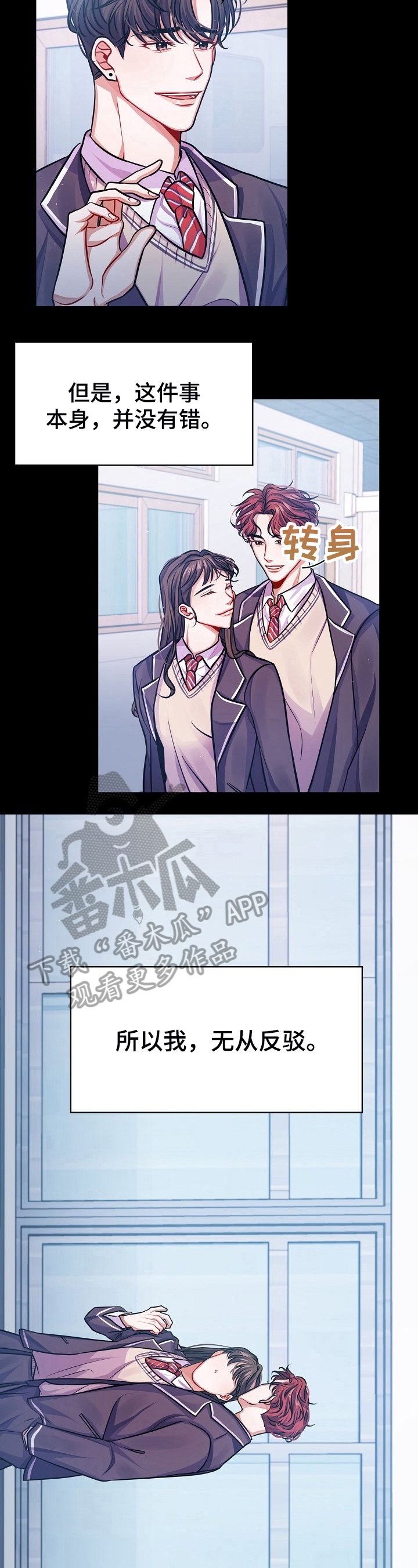 第17话：第17章：离开的原因预览分镜