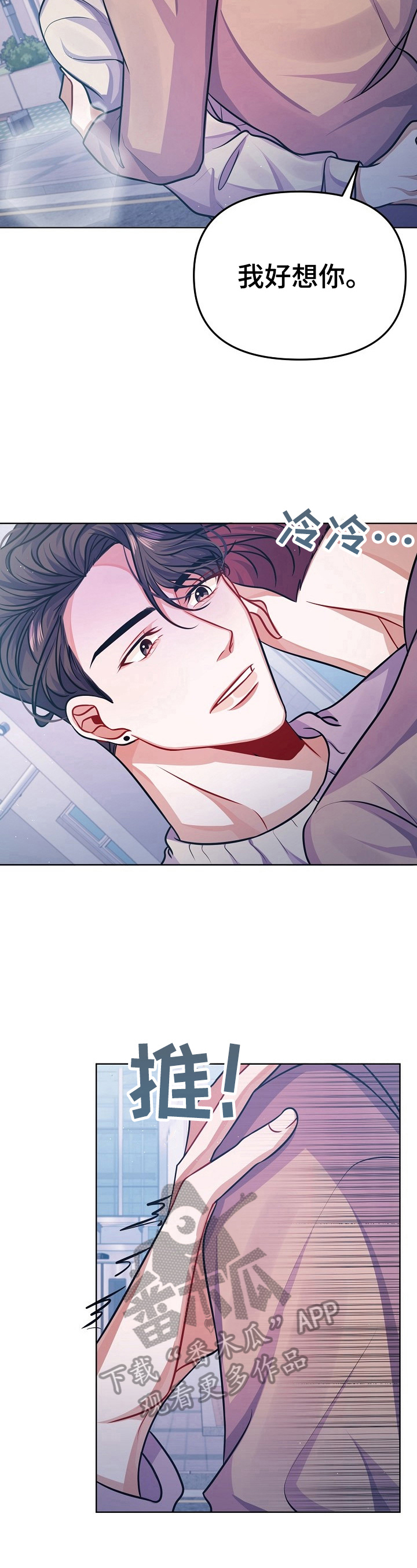 第18话：第18章：可以不用在意吗？预览分镜