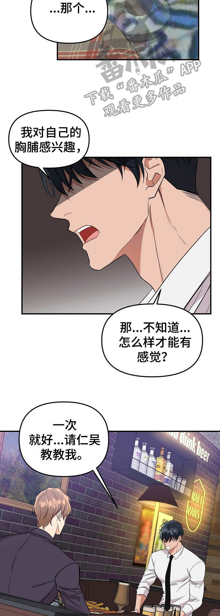 第9话：第9章：未开发领域：请求预览分镜