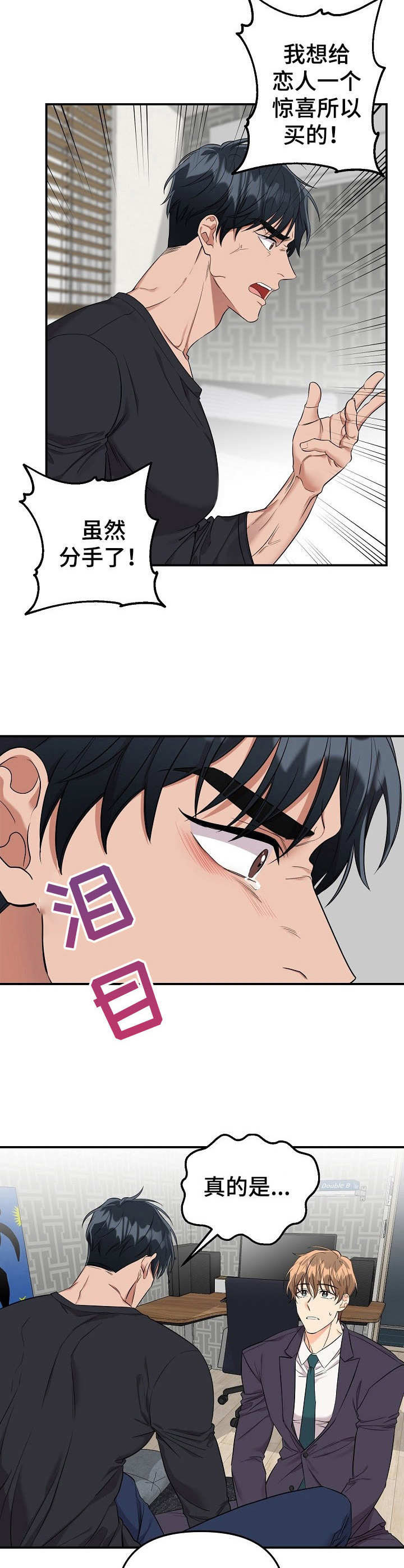 第10话：第10章：未开发领域：奶牛预览分镜