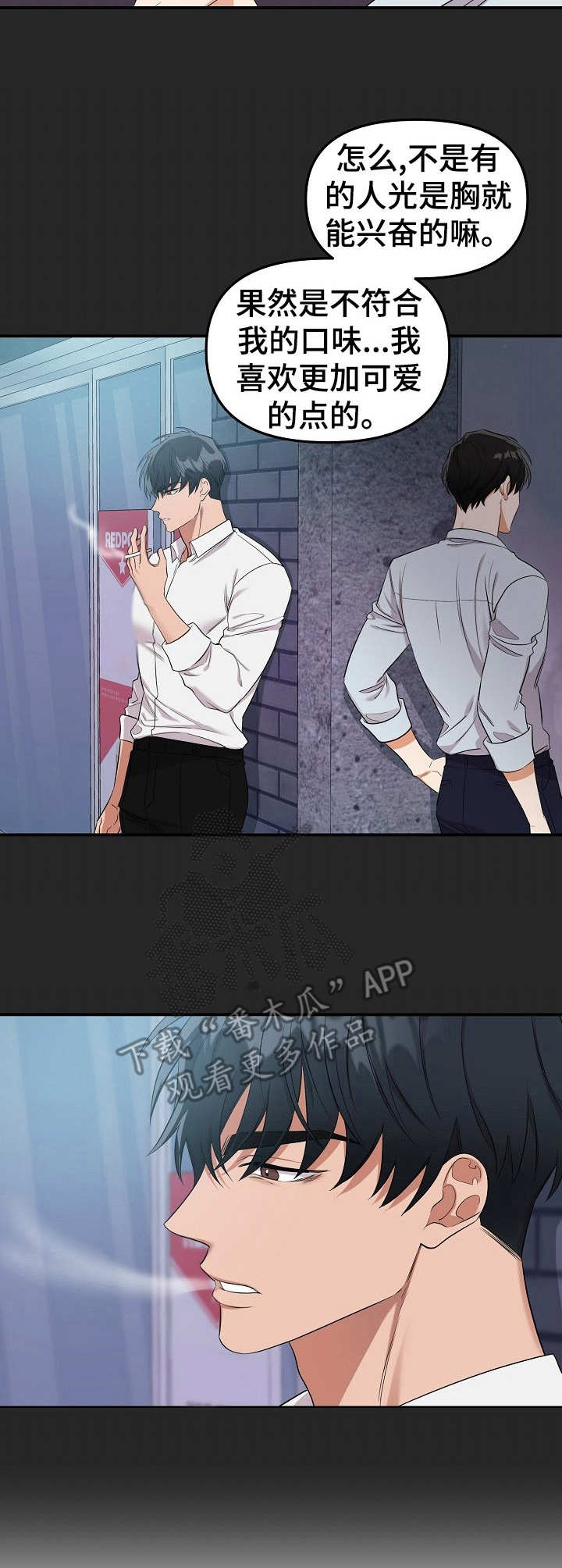 第11话：第11章：未开发领域：十分可爱预览分镜