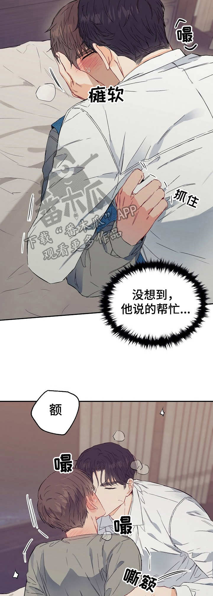第14话：第14章：不可退换：帮个忙预览分镜