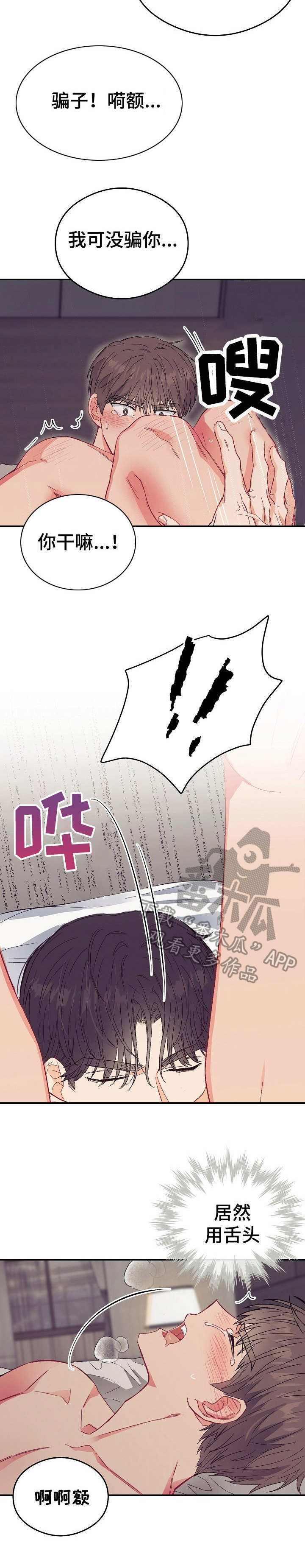 第15话：第15章：不可退换：支撑不住预览分镜