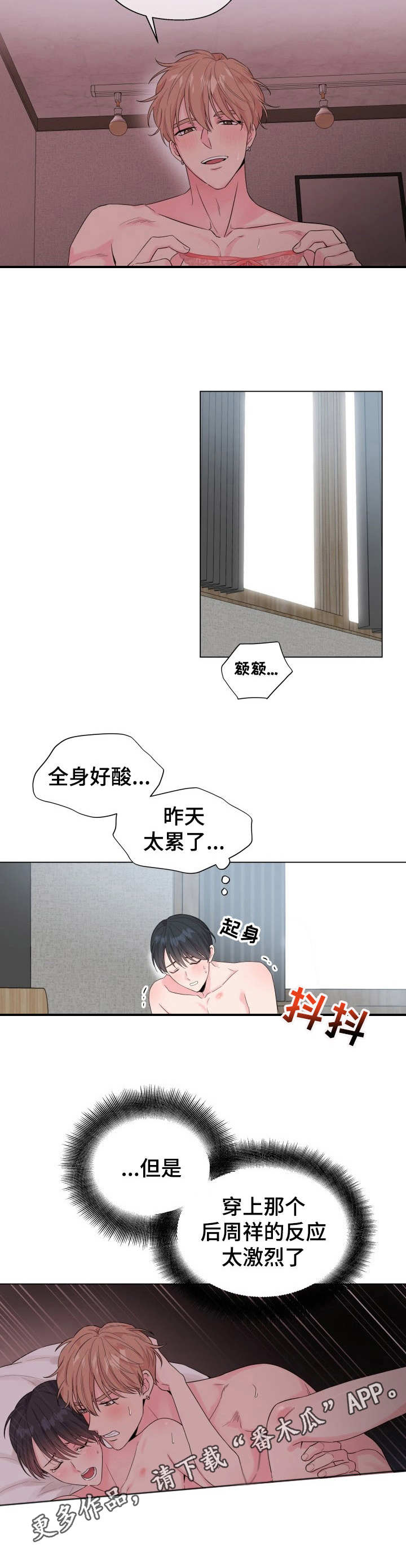 第16话：第16章：狐狸尾巴：处分通知预览分镜