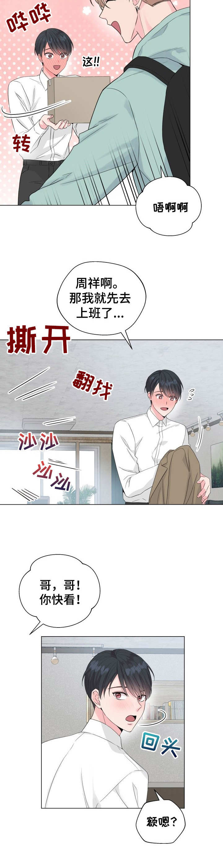 第17话：第17章：狐狸尾巴：尾巴预览分镜