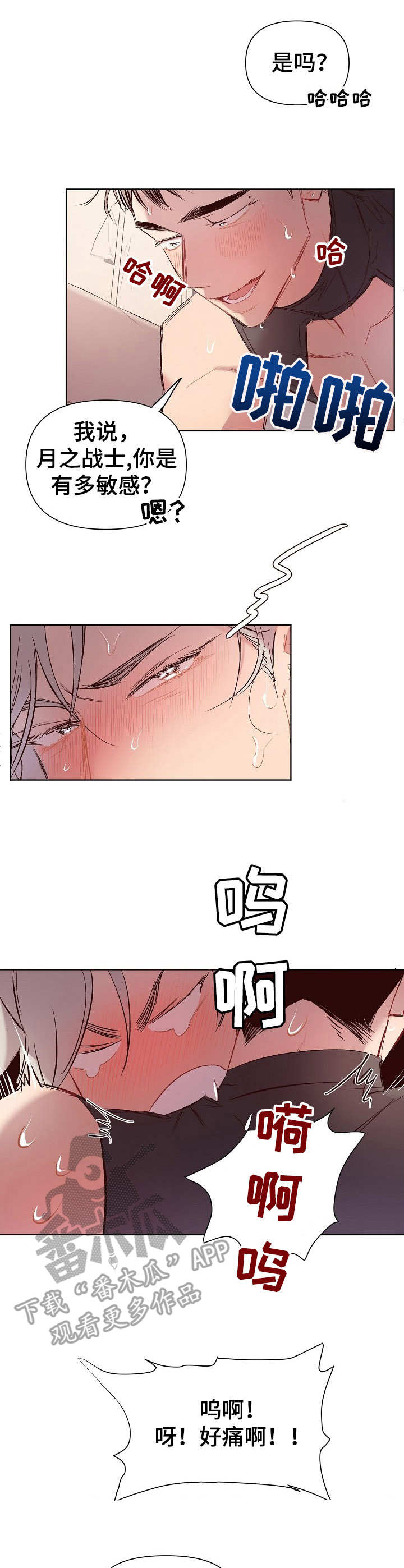 第24章:猛男和女仆装:有意思