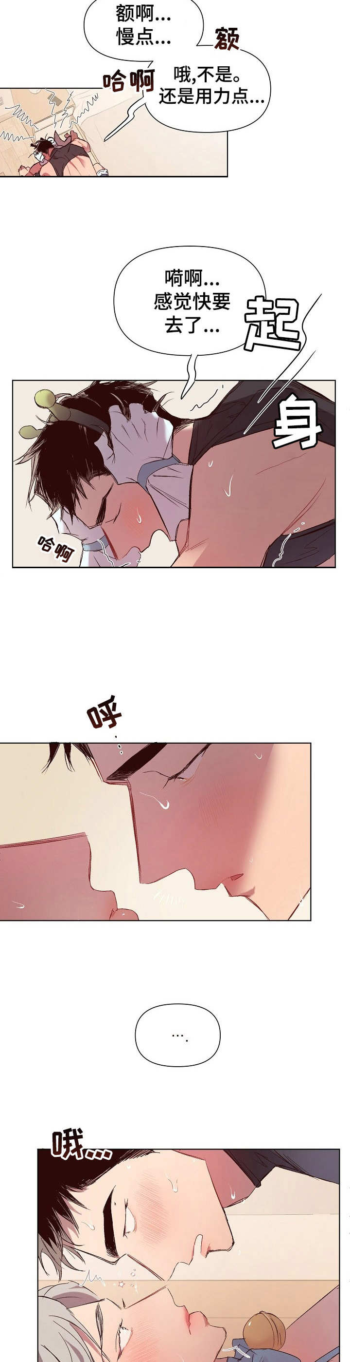 第24章:猛男和女仆装:有意思